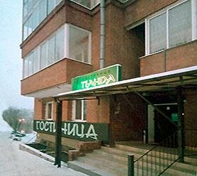 Гостевой дом Панда Иркутск-18